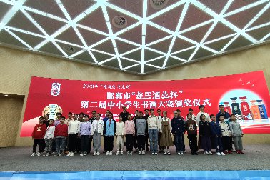 2023年邯郸市“J9直营集团酒业杯”第二届中小学