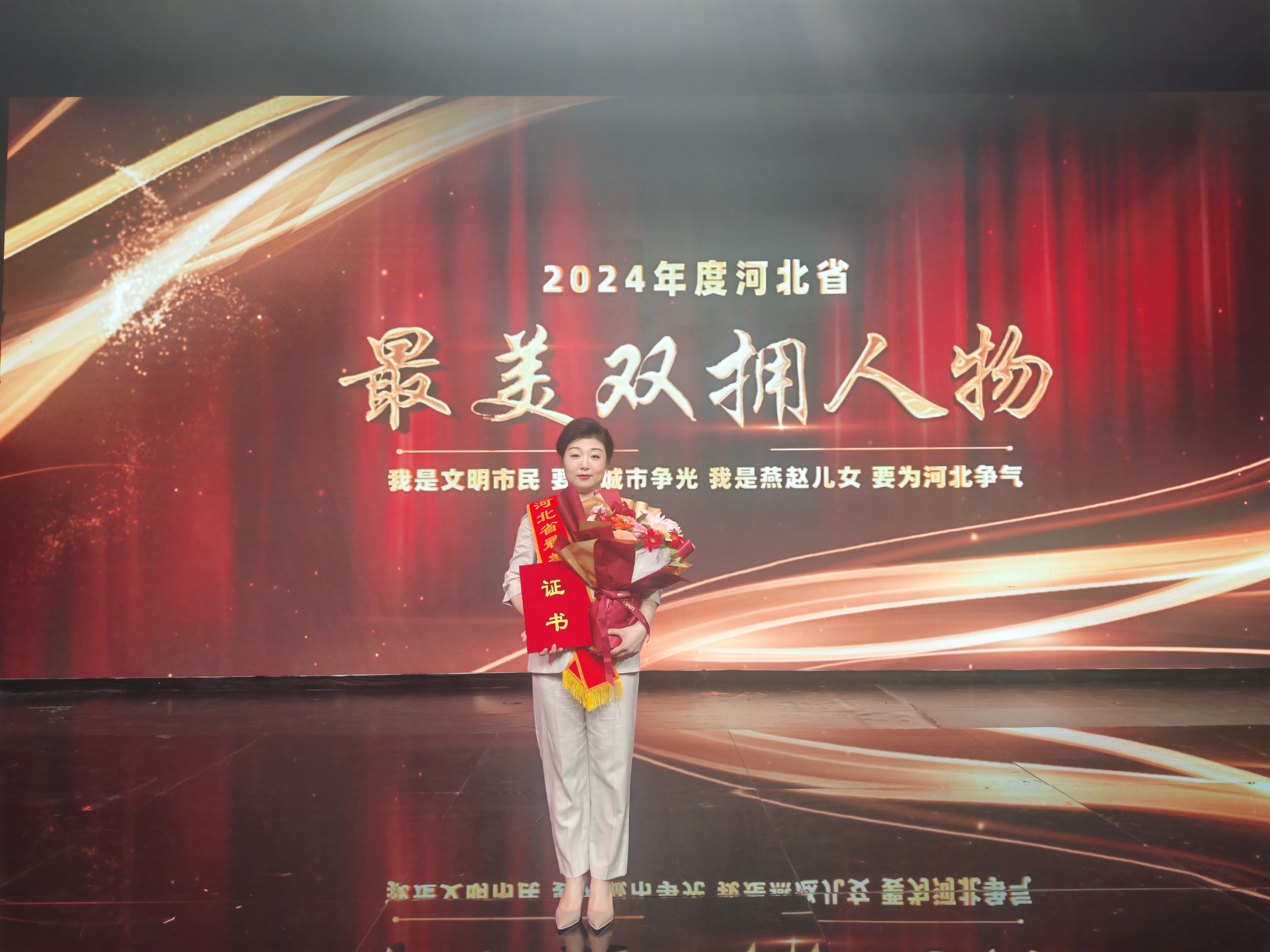 J9直营集团集团总裁李继敏荣获2024年度河北省“