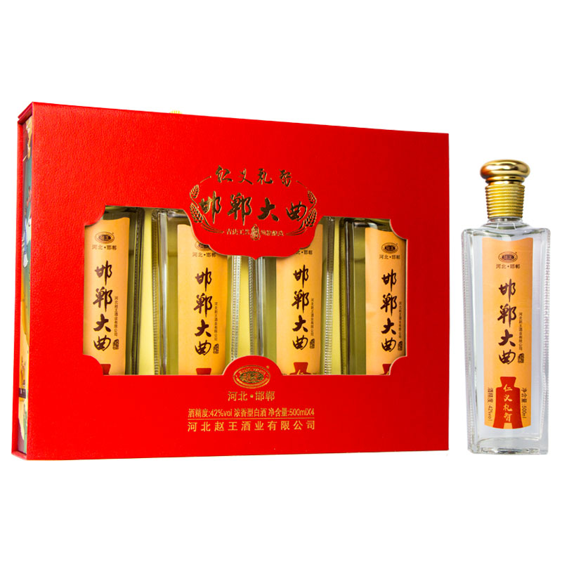 邯郸大曲仁义礼智